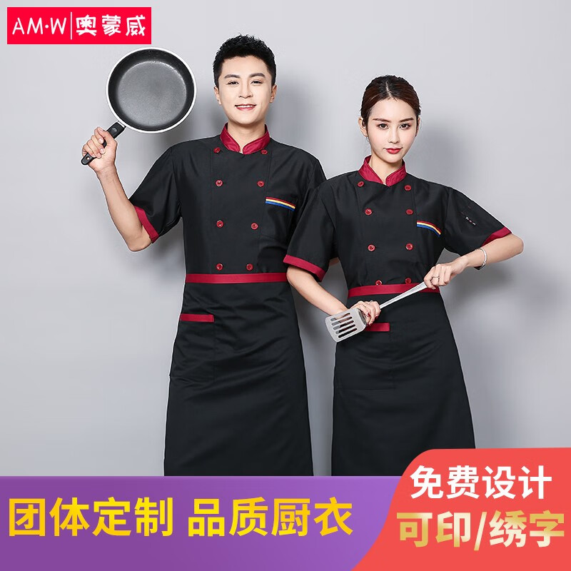 Aomengwei pocket three bars chef clothes men's and women's short sleeve summer baking cake shop hotel catering kitchen work clothes customized amw-csf19dlw0058