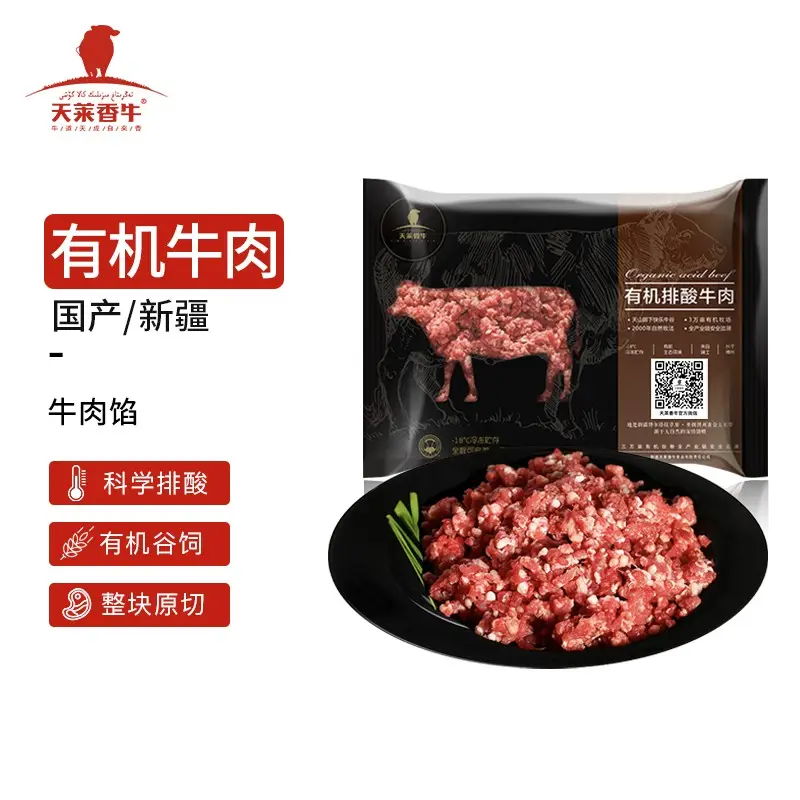 天莱香牛京东自营旗舰店