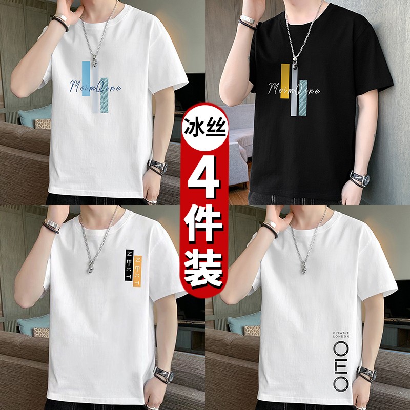 [4pcs] short sleeved t-shirt men's summer men's t-shirt men's ice Korean slim fit half sleeved men's T-shirt trendy brand large short sleeved men's half sleeved upper garment