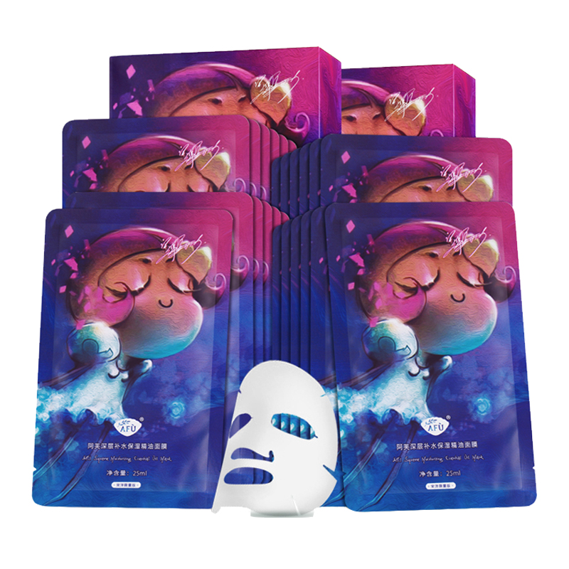 阿芙 深层补水保湿精油面膜