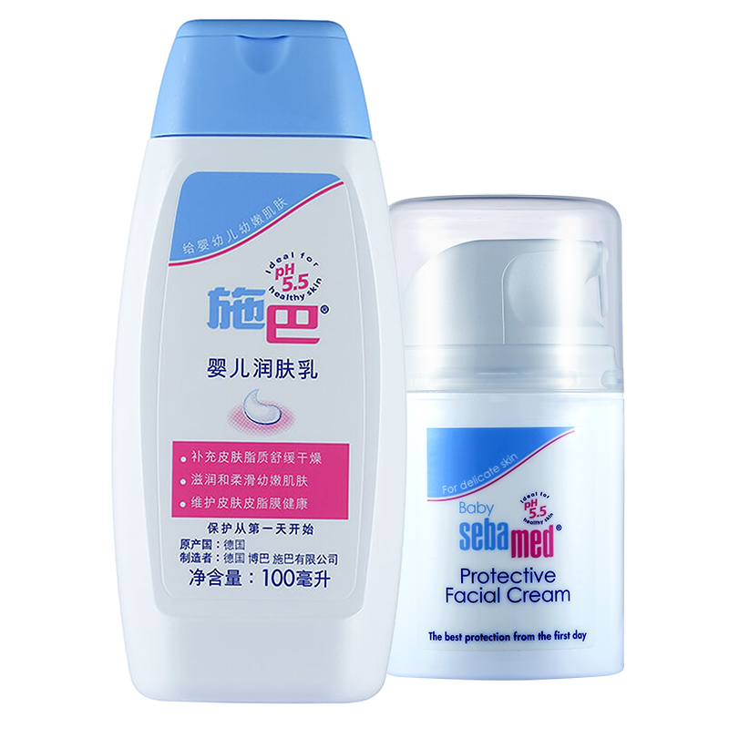 施巴 护肤系列面霜