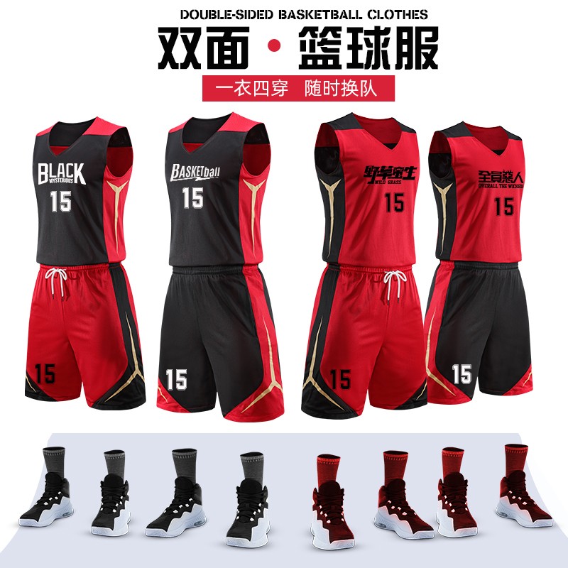 Double sided basketball suit, men's and women's vest, two-sided ball suit, children's adult students' group purchase, competition and training team uniform, customized printing and war