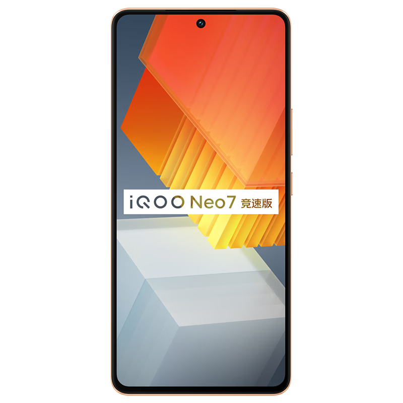 【 四周年庆典】vivo iqoo neo7竞速版手机5g第一代骁龙8  120w闪充5g