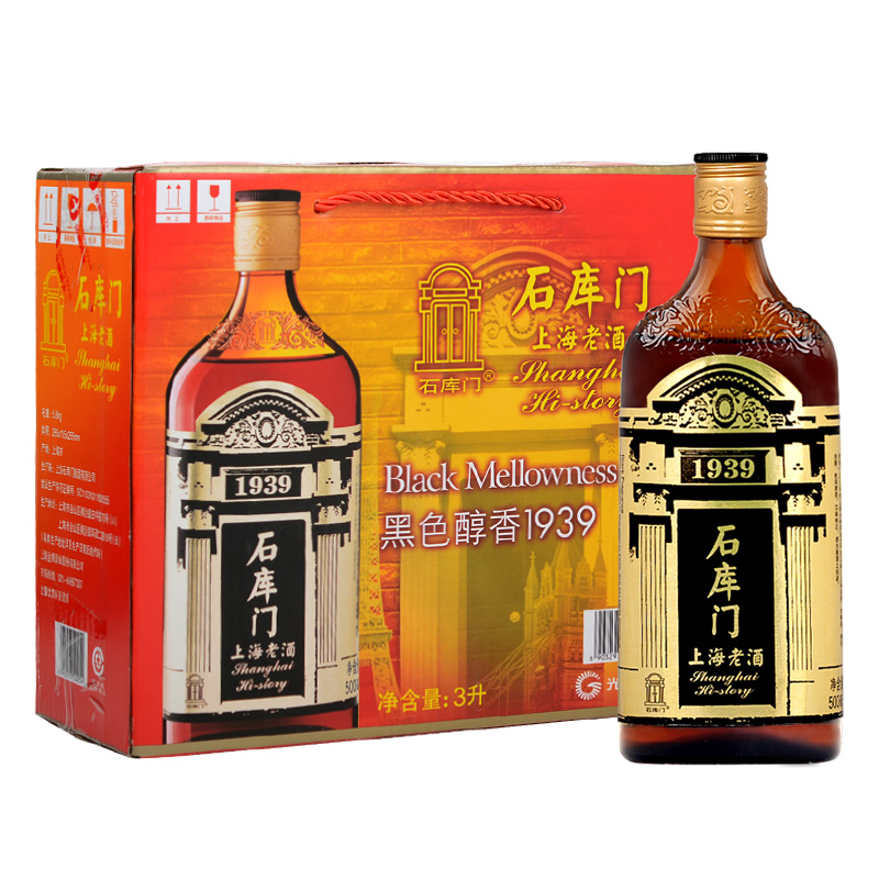 石库门1939黑标半干黄酒