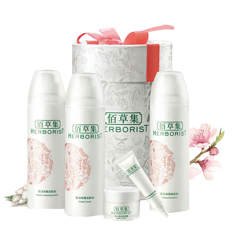佰草集 肌活新颜焕肤护肤套装