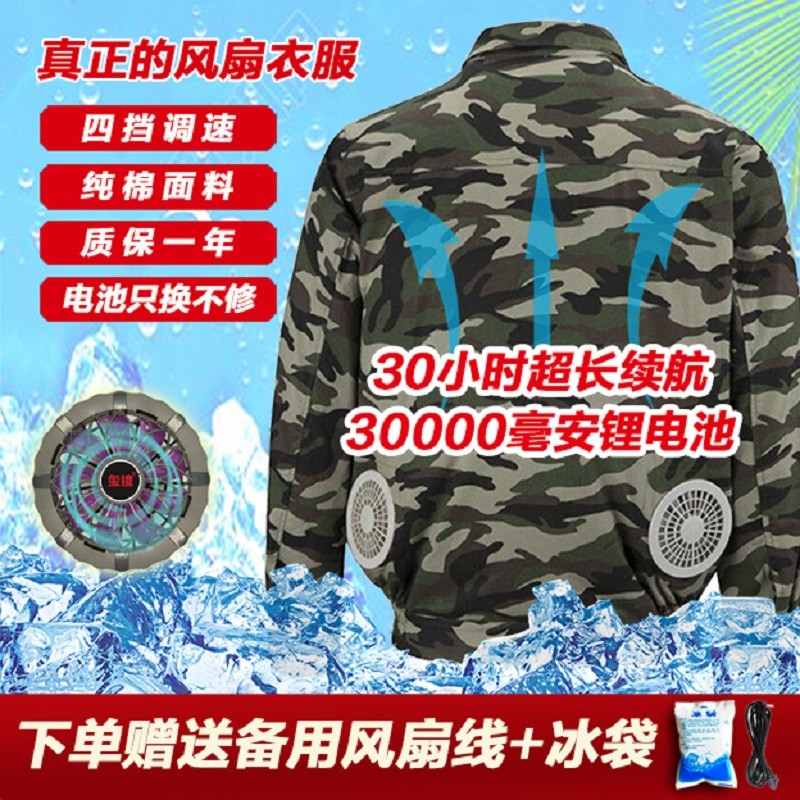 Clothes with fans, air conditioning clothes, summer work clothes, men's cooling, charging, fishing, outdoor high temperature, heatstroke prevention, construction site labor protection clothes, men's