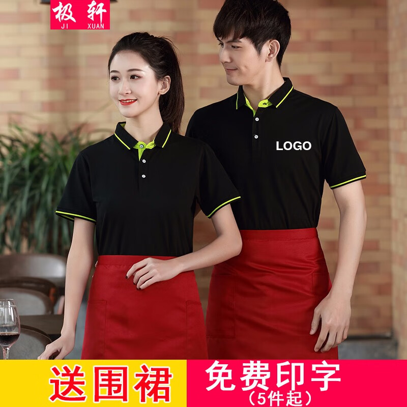 Jixuan catering waiter T-shirt breathable short sleeve custom milk tea barbecue hot pot restaurant waiter work clothes summer clothes hotel restaurant fast food waiter work clothes summer printing