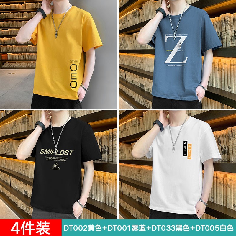 [4pk] QITU short sleeved t-shirt men's 2021 new summer t-shirt men's bottomed shirt sweater spring men's top set half sleeve men's ice summer fashion brand