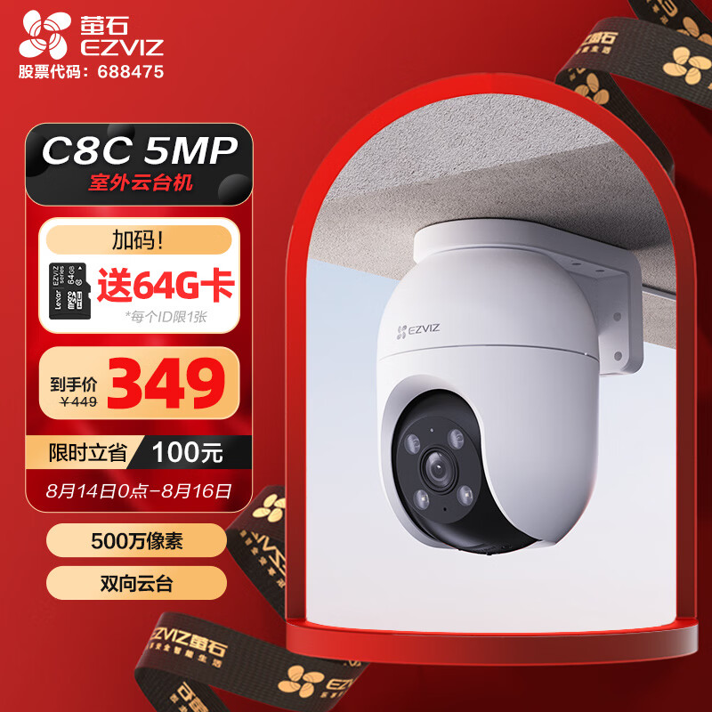 ezviz c4