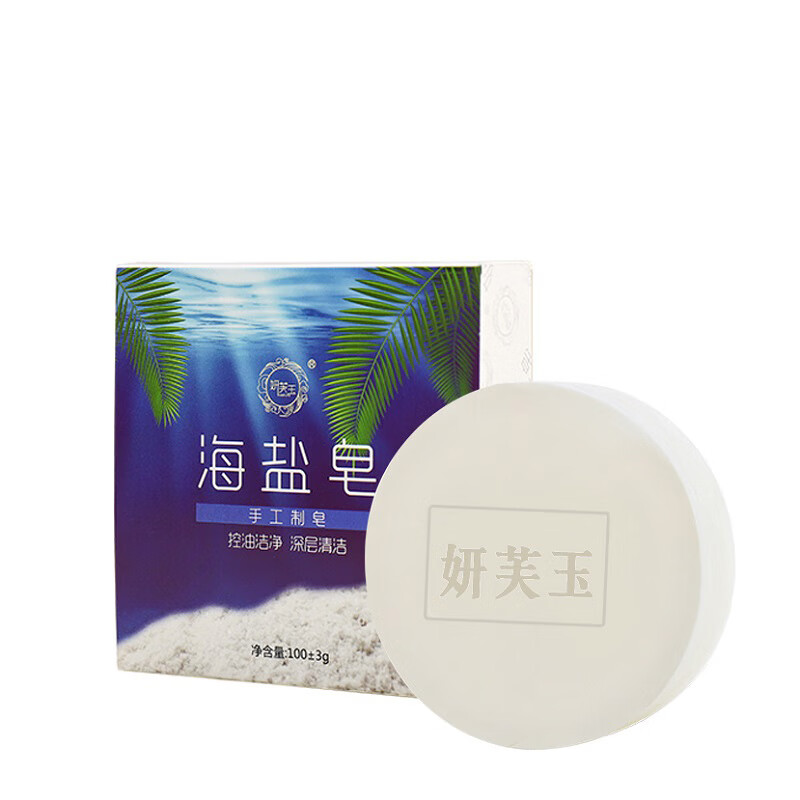 妍芙玉祛痘控油手工皂