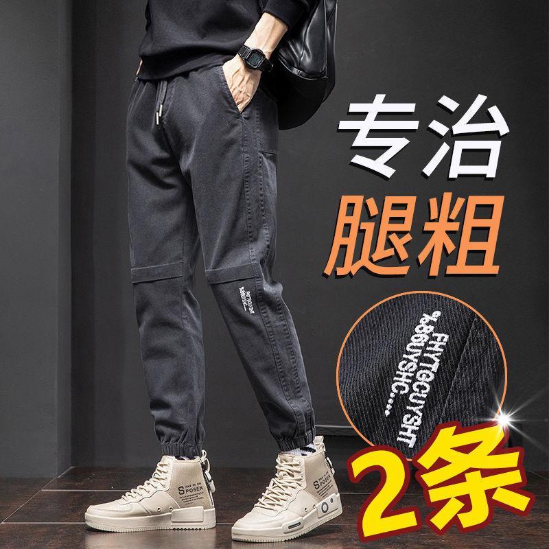 [2-Pack] overalls men's summer thin casual Harlan pants fashion brand sports new nine minute spring and autumn dress foot long pants men