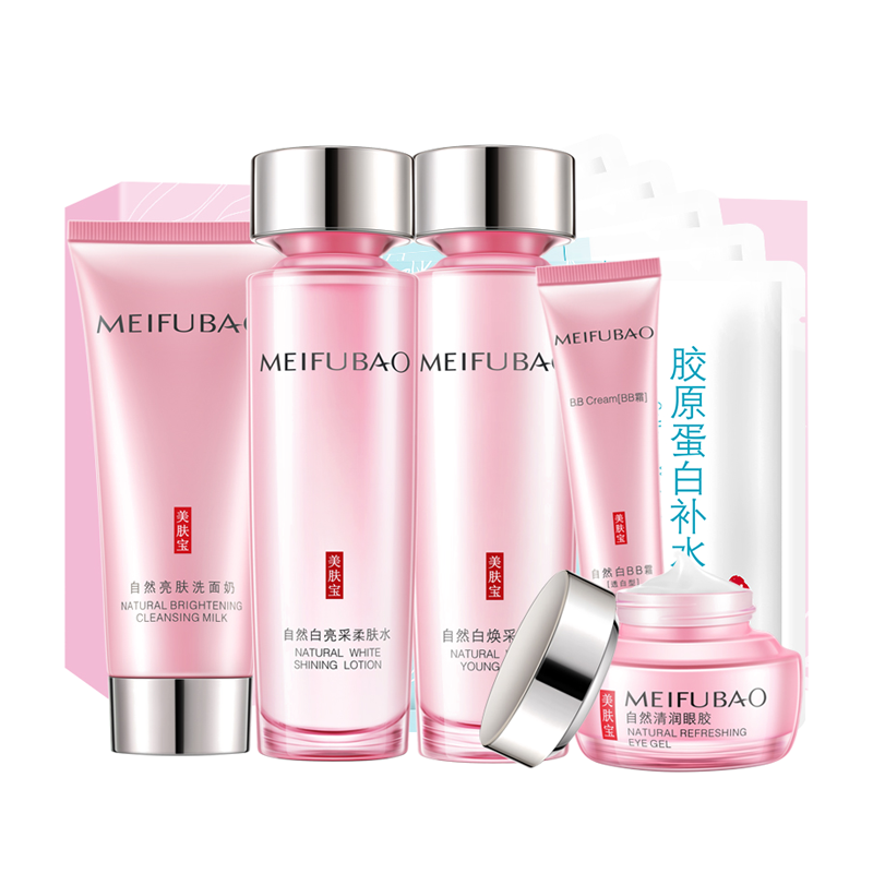 美肤宝 炫彩护肤套装
