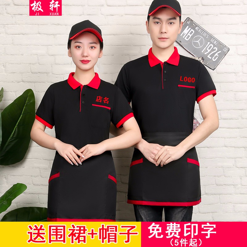Jixuan hotel restaurant waiter work clothes short sleeved catering milk tea barbecue fried chicken hamburger snack online Cafe fast food restaurant noodle shop work clothes hot pot restaurant supermarket work clothes T-shirt