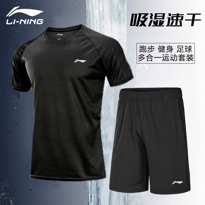 [suit] Li Ning sports suit men's summer clothes men's round neck short sleeve short pants t-shirt men's fast drying sportswear fitness clothes running leisure basketball suit two-piece set