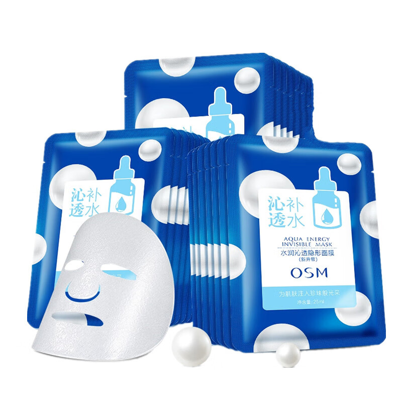 欧诗漫保湿水润沁透隐形撕拉面膜