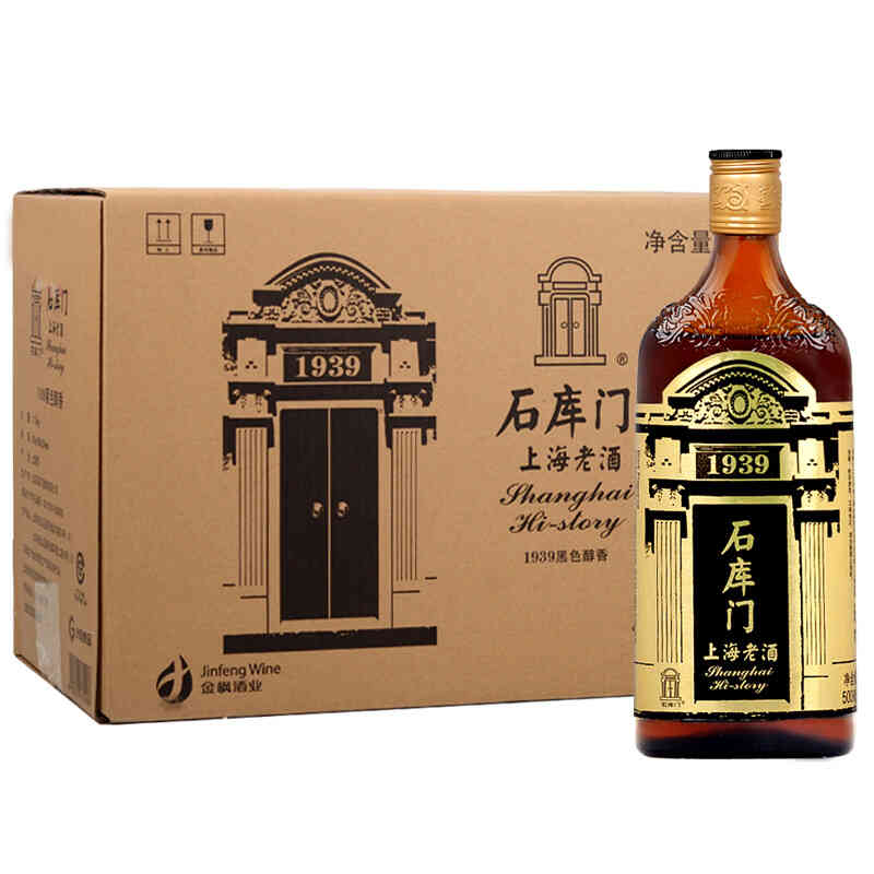 石库门上海老酒