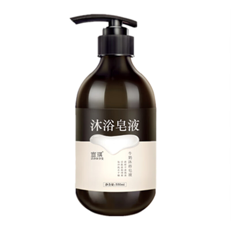 宣琪 牛奶沐浴皂液