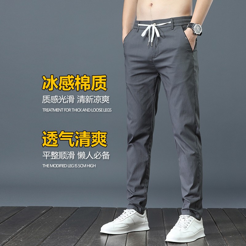 [two pairs of clothes] Songle Niu summer thin casual pants men's elastic straight ice silk cotton Korean fashion slim fit business versatile pants men's fashion quick drying work clothes elastic waist pants
