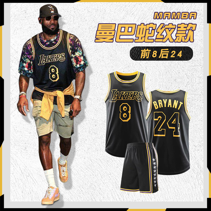 No. 24 shirt Durant shirt No. 23 Lakers team uniform custom class uniform children's basketball suit men's and women's Biao to the Jersey