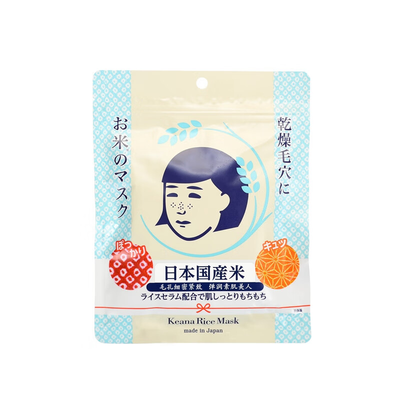 石泽研究所大米面膜