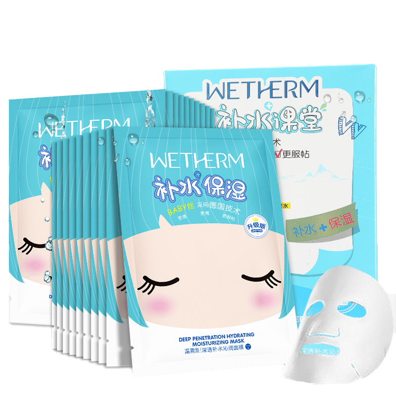 温碧泉深透补水面膜贴