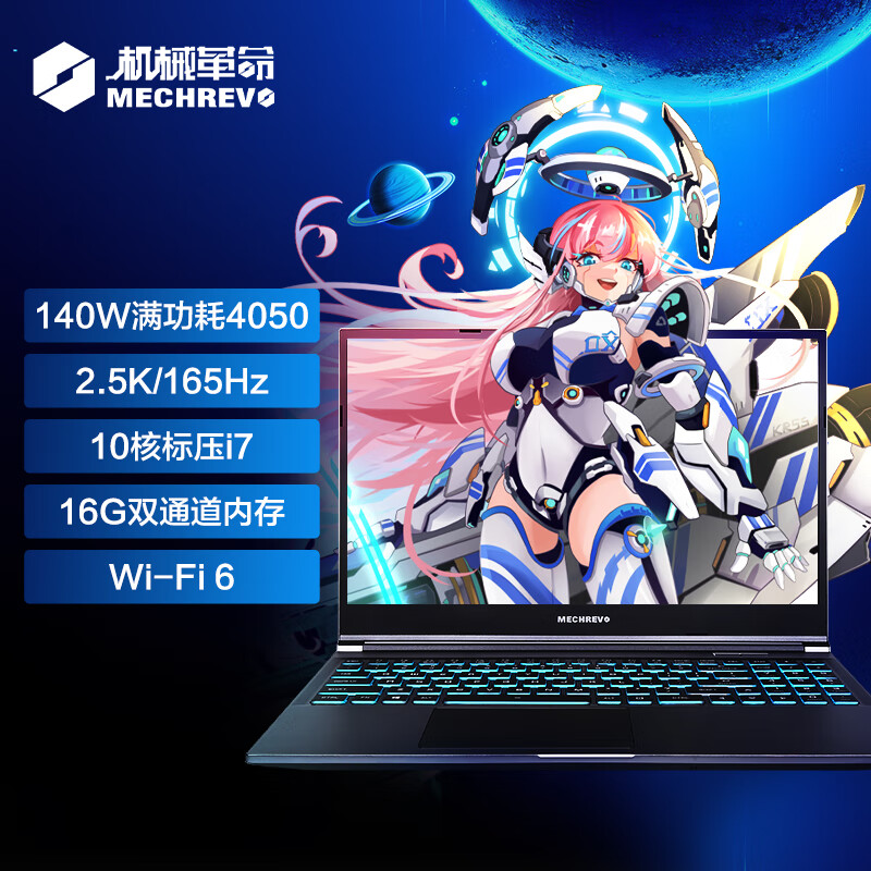 机械革命极光Pro，i7-12650H 16G 512G RTX4050
