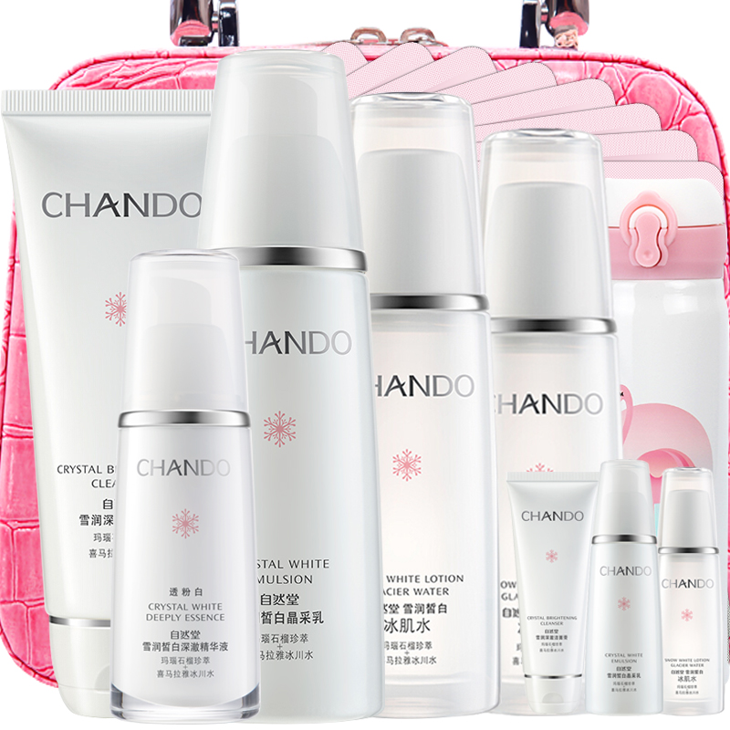 自然堂美白保湿护肤套装