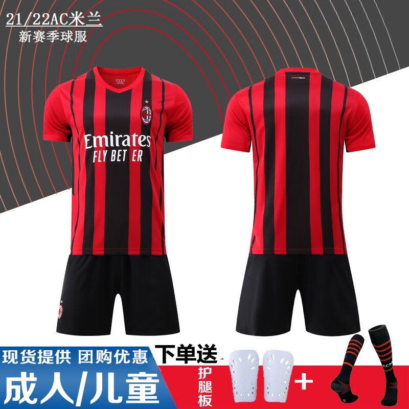 AC Milan football jersey set men's customized 21-22 children's adult No. 9 Higuain team uniform No. 22 Kaka No. 21 Ibrahimovic No. 11 training uniform Ke Yiqiao