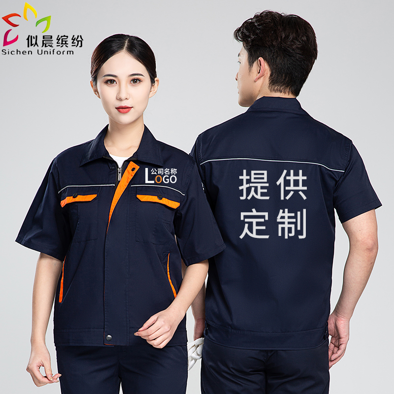 Like morning colorful anti-static work clothes suit men's short sleeved summer gas station auto repair factory workshop labor protection clothes can be customized logo