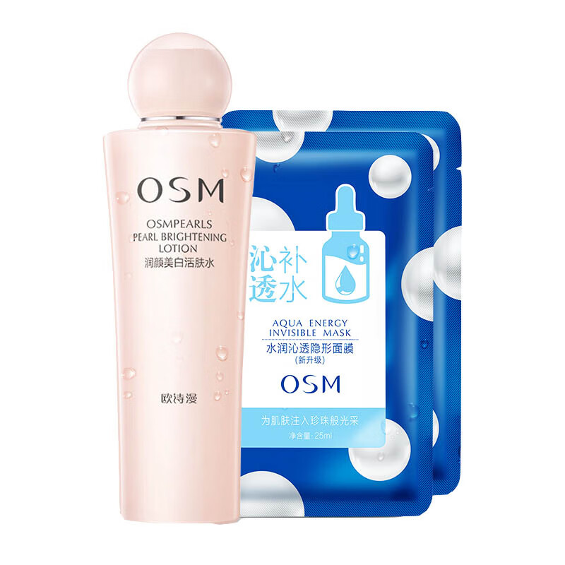 欧诗漫 润颜美白活肤水