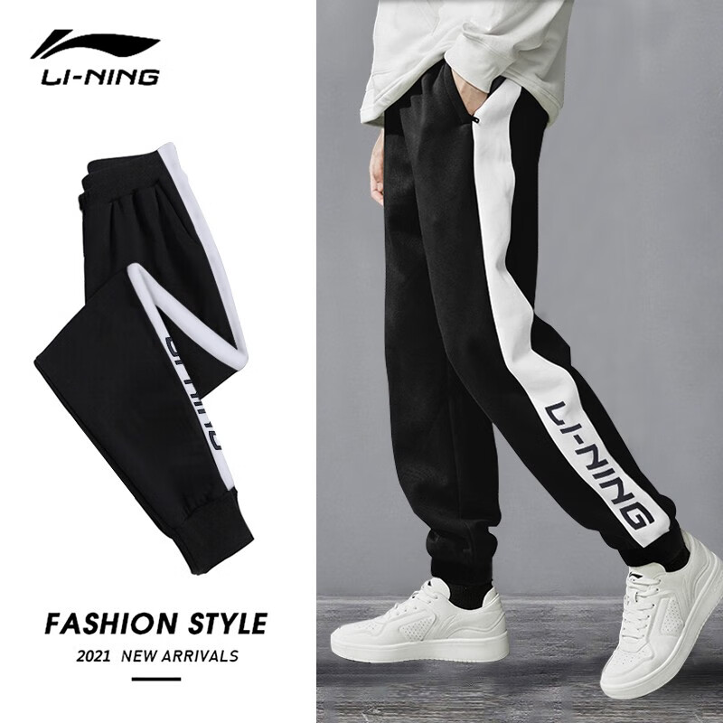 Li-Ning spring and summer sports pants men's pants men's knitted basketball sports pants breathable closed small foot guard pants casual sports pants