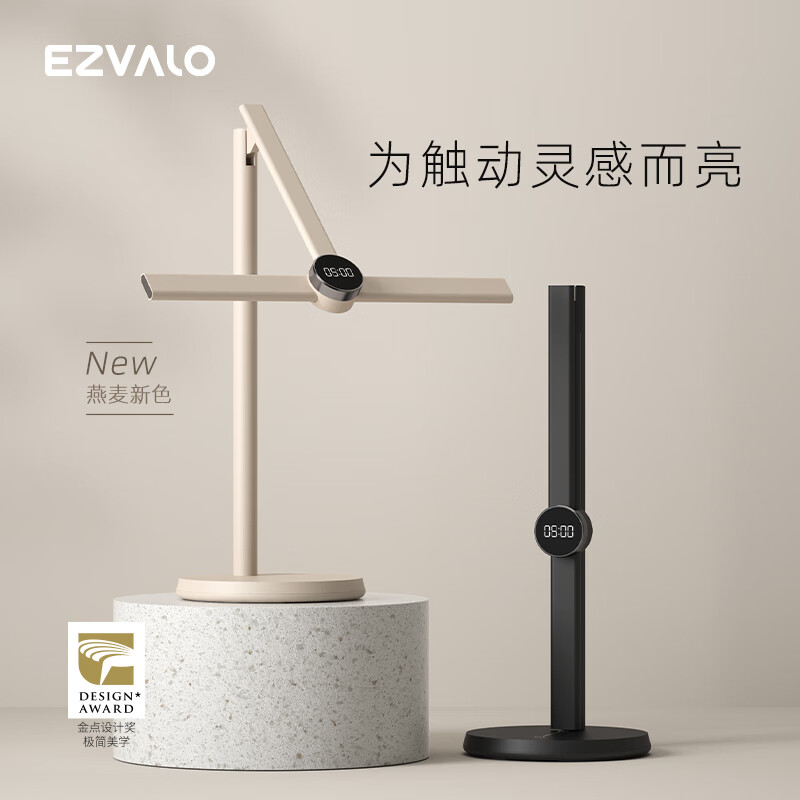 几光减蓝光爱护眼睛台灯，工作阅读触控调光，500元左右仪式感实用礼物