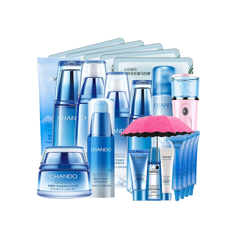 自然堂 雪域精粹补水护肤套装