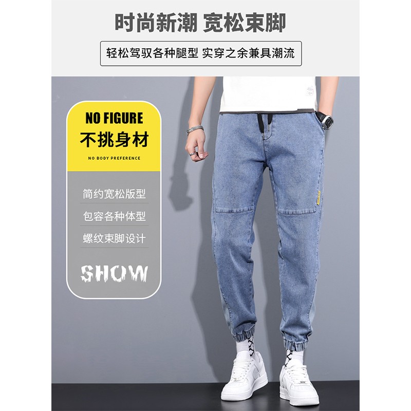 [two pairs of clothes are more cost-effective] govern spring and summer men's jeans micro elastic loose Harlan fashion nine point pants leisure large size small foot student youth work clothes elastic belt Leggings