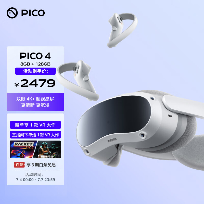 2022新作モデル pico4【新品未開封】128GB その他 - education.semel