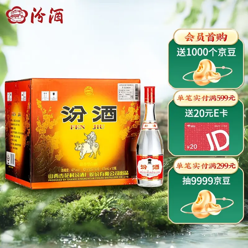 未開封・希少古酒】中国銘酒「1991年製 汾酒 杏花村」500ml 60度