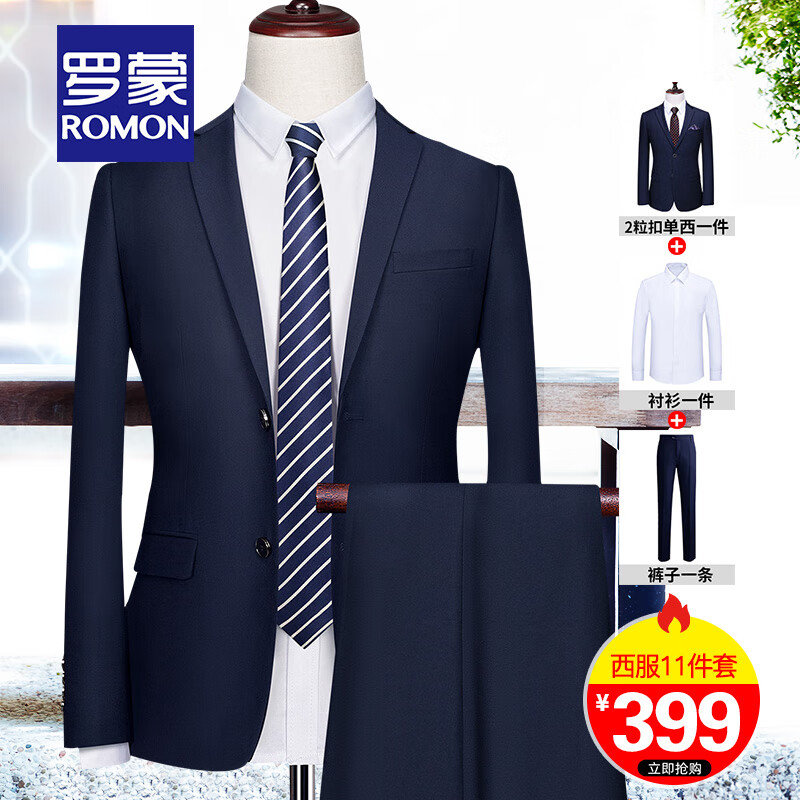 [11 Piece Set] Romon brand suit suit men's high-end customized business slim suit men's work professional formal dress small suit men's best man's dress groom's wedding dress coat