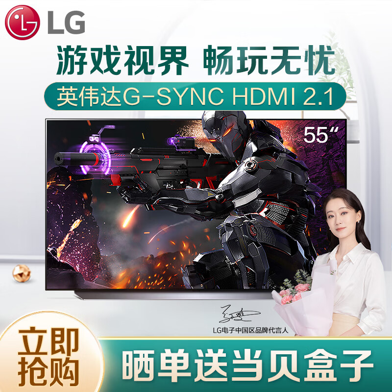 LG 55英寸游戏电视，高端电竞款