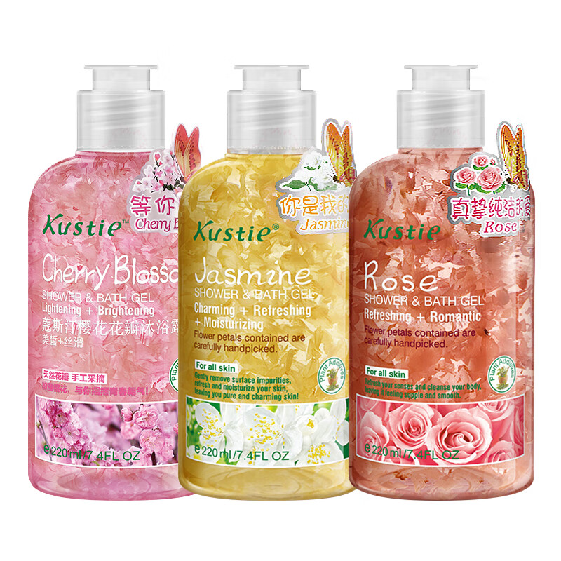 蔻斯汀 花瓣沐浴露男女士套装