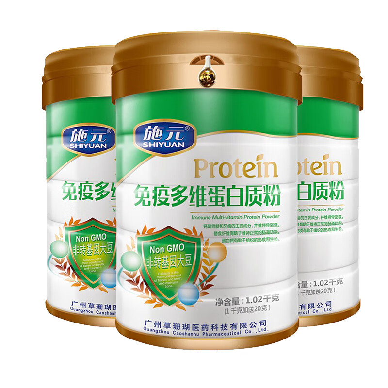 施元 多维增强免疫力蛋白粉