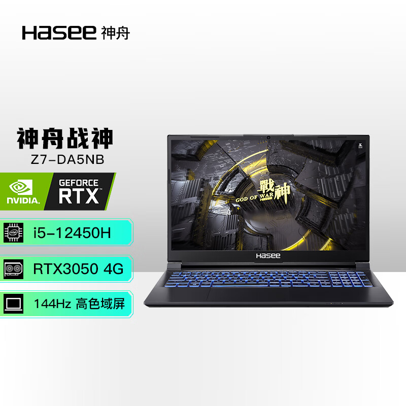 神舟战神Z7-DA5NB游戏本