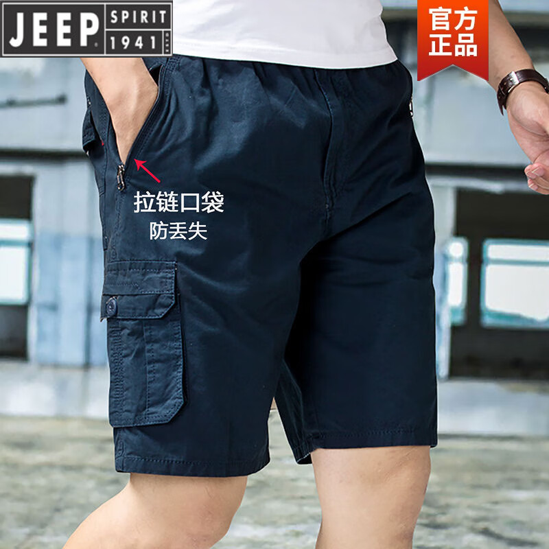 Jeep / Jeep [special price to pick up leaks] summer overalls shorts men's fashion loose casual pants large pants wear large cotton middle-aged five point pants outside