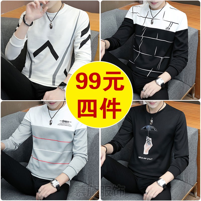 [four pack] [Plush option] long sleeved t-shirt men's autumn and winter new men's T-shirt long sleeved loose men's autumn clothes men's sweater bottomed shirt men's clothes