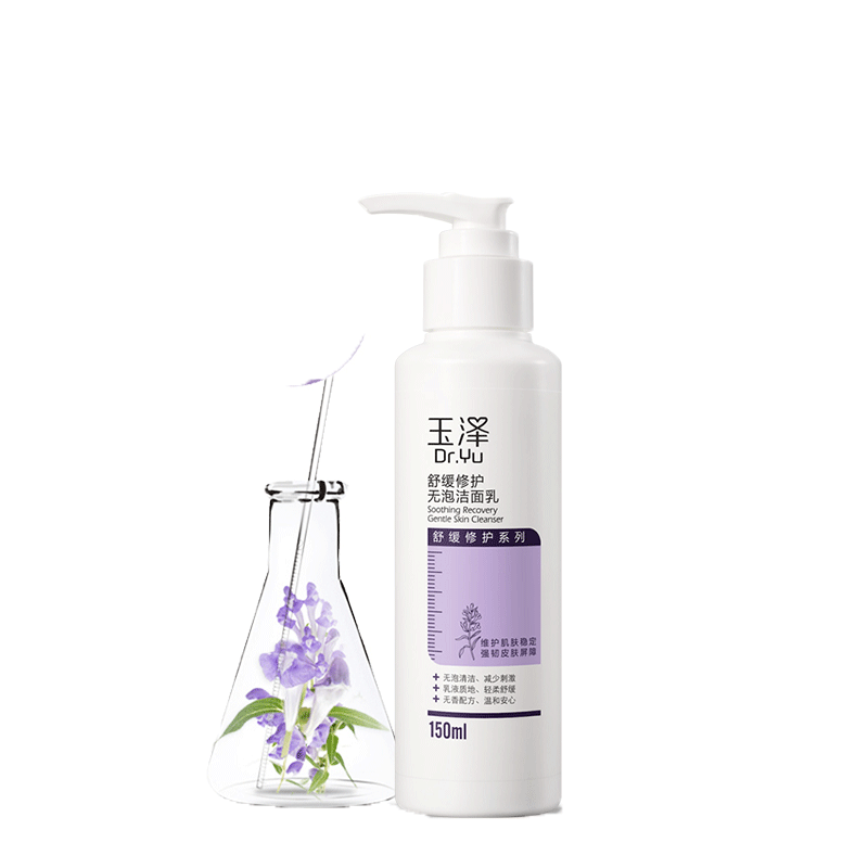 玉泽舒 缓修护无泡洁面乳通用