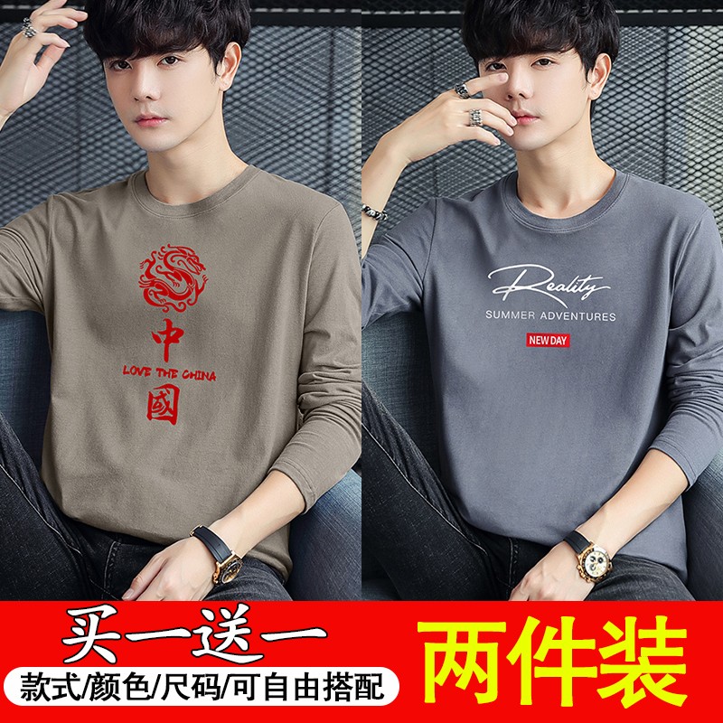 Binyu [pure cotton 2pk] long sleeved t-shirt men's round neck large size autumn clothes youth Korean version slim fitting bottoming shirt casual men's clothes spring and autumn Youth Boys bottoming shirt