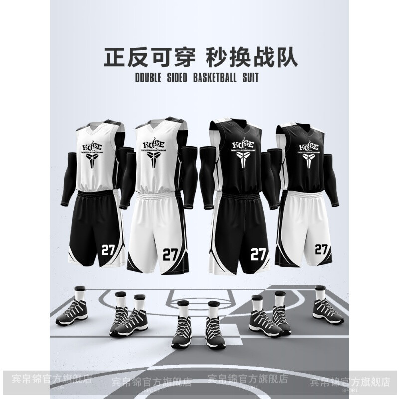 Binbo brocade double-sided basketball suit men's loose training sportswear student match team uniform customized double-sided Jersey vest