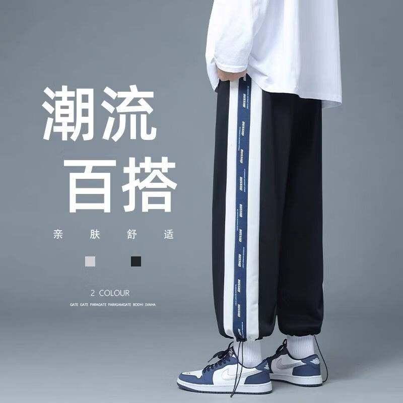 Mo Xiaodao harbor style sports pants men's spring loose large straight tube youth trend drawstring Leggings casual pants