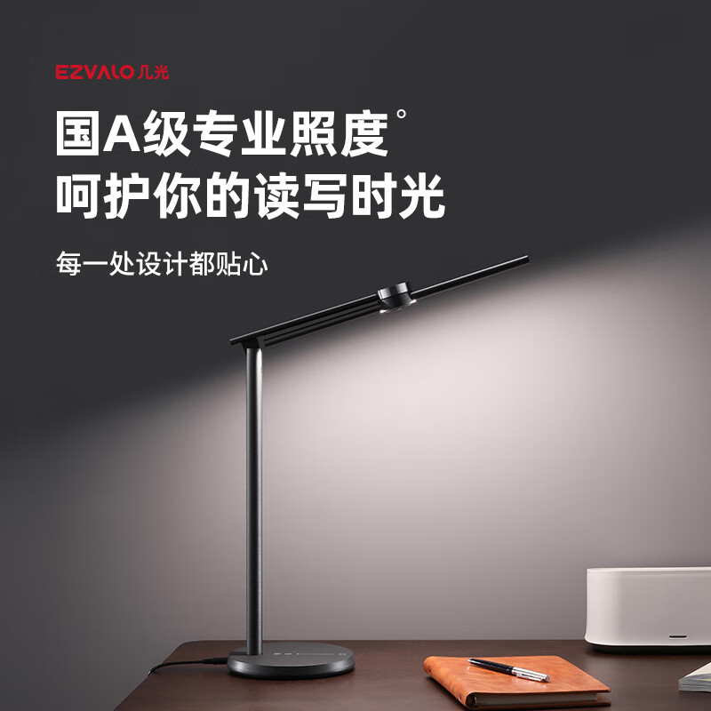 几光减蓝光爱护眼睛台灯，工作阅读触控调光，500元左右仪式感实用礼物