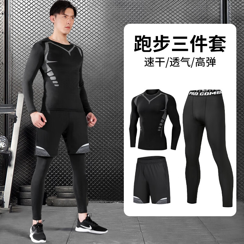 (niukaile) sports suit men's running equipment fitness sports clothes spring and autumn fast dry morning running basketball clothes high elastic tight training room