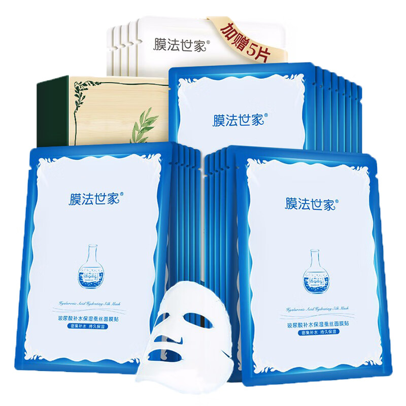 膜法世家 保湿蚕丝面膜